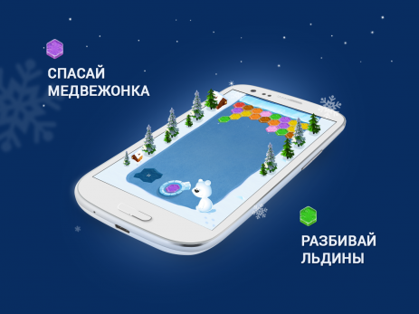 Ice Shooter | Android