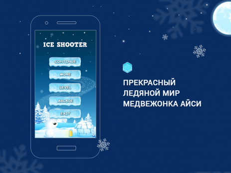 Ice Shooter | Android