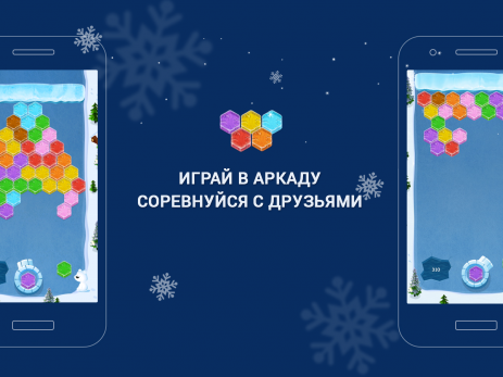Ice Shooter | Android
