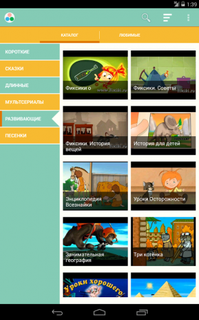 Наши Мультфильмы | Android