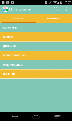 Наши Мультфильмы | Android