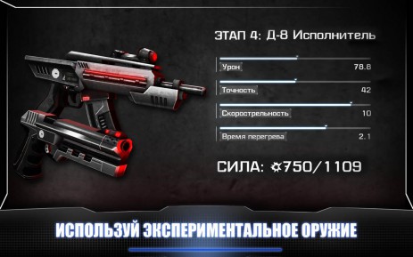 RoboCop | Android