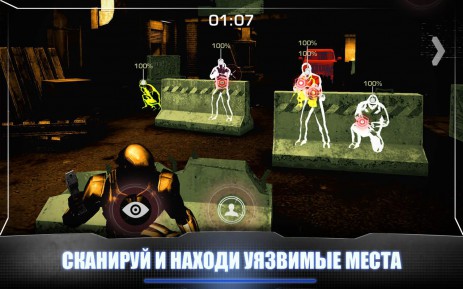 RoboCop | Android