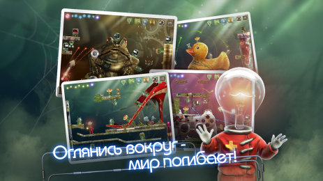 Stay Alight® | Android