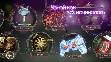 Stay Alight® | Android