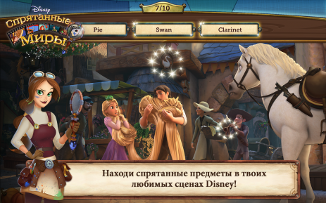 Тайны Disney - найди спрятанные предметы | Android