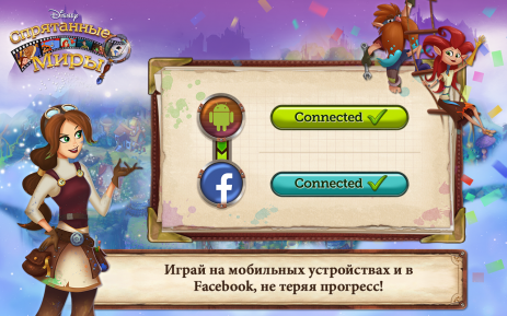Тайны Disney - найди спрятанные предметы | Android