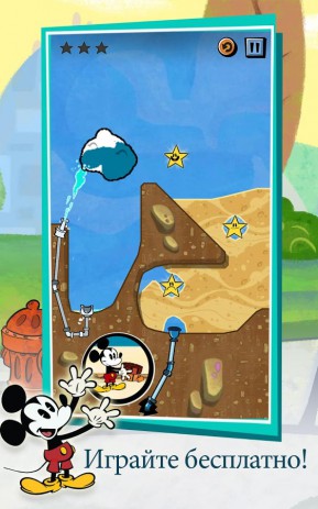 Where’s My Mickey? | Android