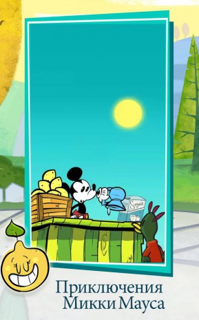 Where’s My Mickey? | Android