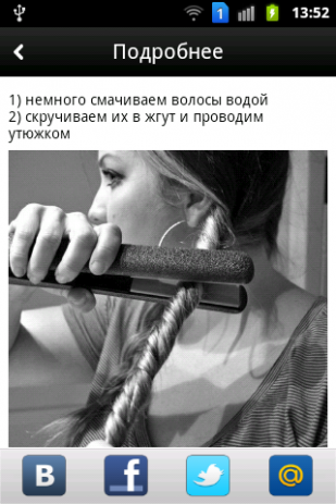 Женские Секреты | Android