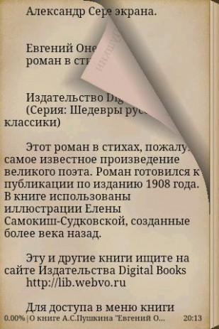 Евгений Онегин А.С.Пушкин | Android