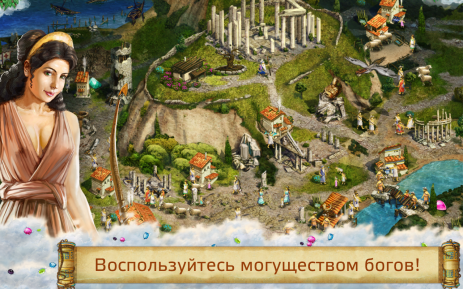 Герои Эллады 3. Афины Free | Android
