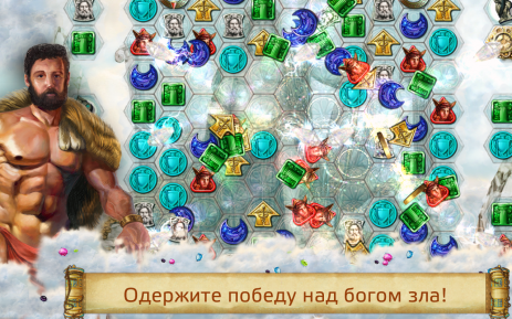 Герои Эллады 3. Афины Free | Android