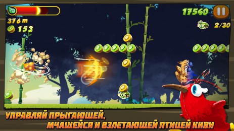 Kiwi Dash | Android