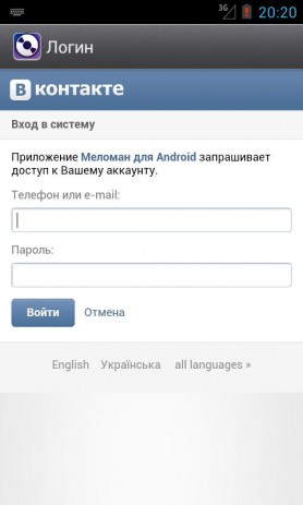 Меломан | Android
