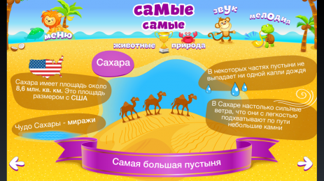 Почемучка | Android