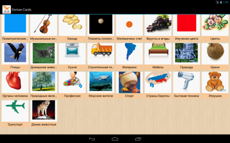 Развивающие карточки для детей | Android