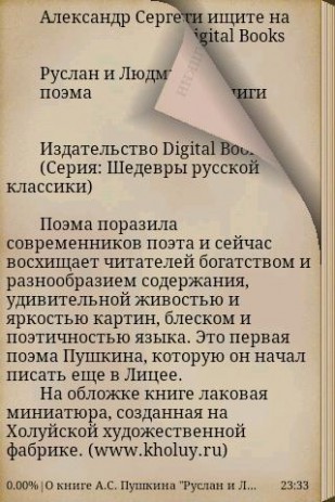 Руслан и Людмила (А.С.Пушкин) | Android