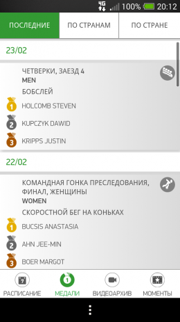 СМОТРИ | Android