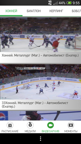 СМОТРИ | Android