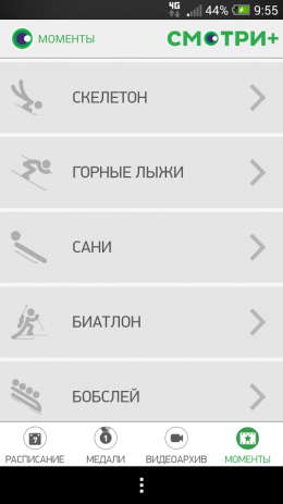 СМОТРИ | Android