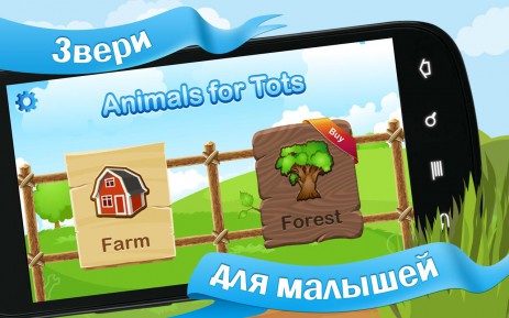 Животные для малышей - картинки с озвучкой | Android