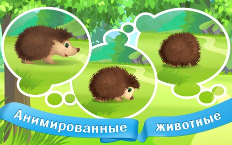 Животные для малышей - картинки с озвучкой | Android
