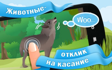 Животные для малышей - картинки с озвучкой | Android