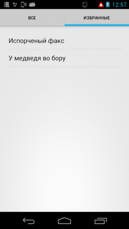 100 затей для детей | Android