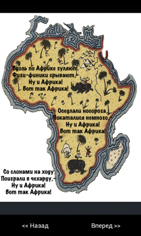 Бармалей - Сказки детям | Android