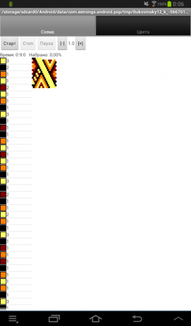 CrochetBeadReader | Android