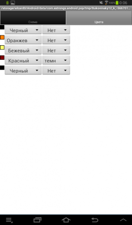 CrochetBeadReader | Android