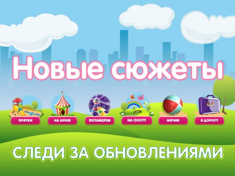 Маша в городе | Android