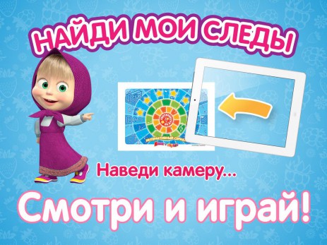 Маша в городе | Android
