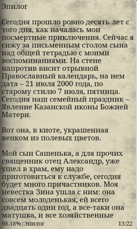 Мои посмертные приключения | Android