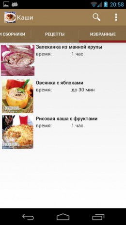 Рецепты каши | Android