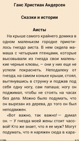 Сказки Андерсена (сборник) | Android