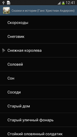 Сказки Андерсена (сборник) | Android