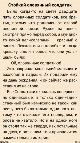 Сказки Андерсена (сборник) | Android
