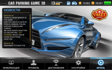Car Parking Game 3D | Android