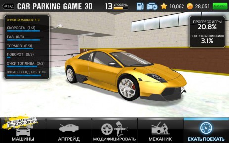 Car Parking Game 3D | Android
