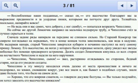 Сказка Приключения Чиполлино | Android