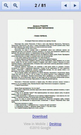 Сказка Приключения Чиполлино | Android