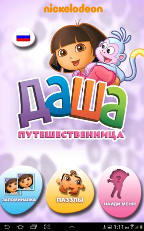 Играем с Дашей! | Android