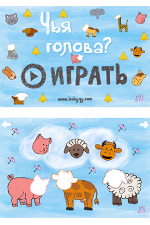 Игра малышам. Изучаем животных | Android