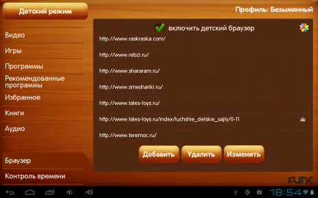 Я Сам! Очень детское приложение | Android