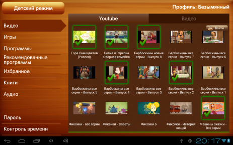 Я Сам! Очень детское приложение | Android