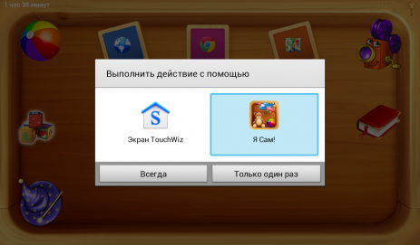 Я Сам! Очень детское приложение | Android