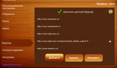 Я Сам! Очень детское приложение | Android