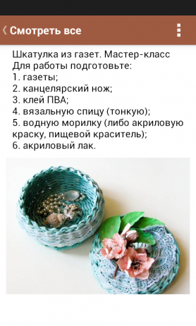 Креативные идеи для жизни | Android